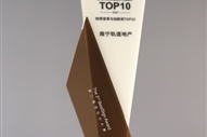 公司獲得2020年第二屆簽引力大賽效率變革與創新獎TOP10獎項